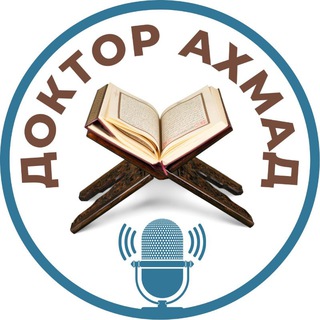 Логотип телеграм канала @akhmad_dok — Akhmad_doc