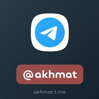 Логотип телеграм канала @akhmat — Ахмат / Akhmat
