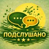 Логотип телеграм канала @akiar1 — Подслушано в Хайбуллинском