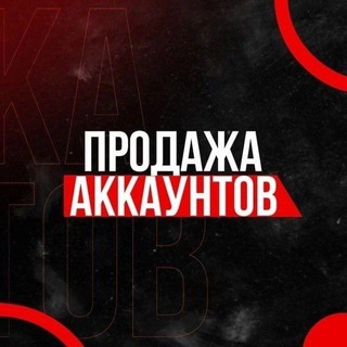 Логотип телеграм канала @akk_sksk — ПРОДАЖА АККАУНТОВ ФРИФАЕР