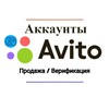 Логотип телеграм канала @akkaunt_avito_tut — Авито аккаунты купить верификация авитологи