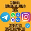 Логотип телеграм канала @akkaunta_vzlomat_tgr — ВКОНТАКТЕ АНОНИМНО