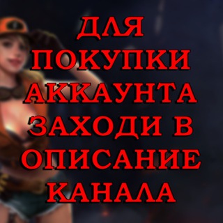 Логотип телеграм канала @akkauntov_free_fire — ПРОДАЖА ФРИФАЕР