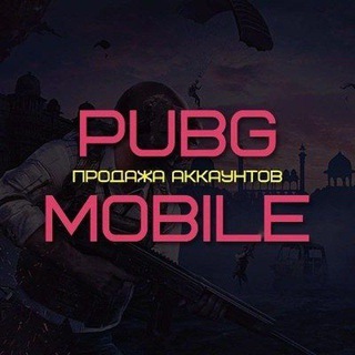 Telegram channel ПАБГ МОБАИЛ АККАУНТЫ logo