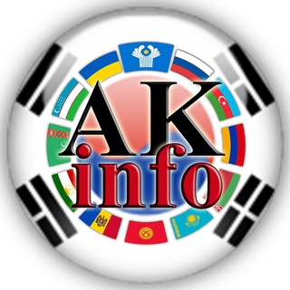 Логотип телеграм канала @akkoreainfo — AKKorea Info