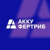 Логотип телеграм канала @akku_vertrieb — Акку-Фертриб