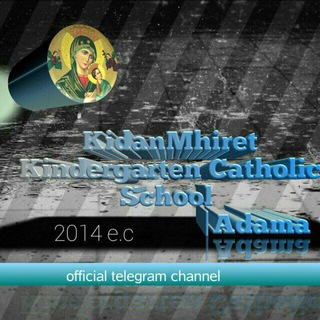 የቴሌግራም ቻናል አርማ akmcs — kidaneMheret Catholic School (Adama)