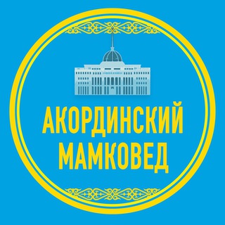Telegram арнасының логотипі akorda_mother_expert — Акординский мамковед