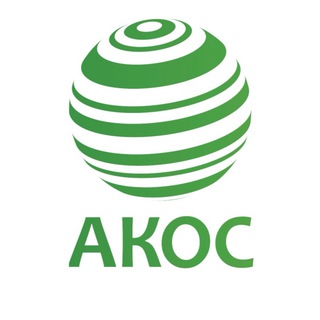 Логотип телеграм канала @akospr — АКОС