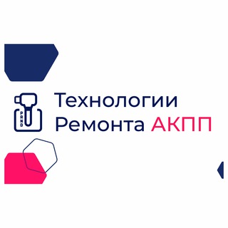 Логотип телеграм канала @akppplant — Технологии Ремонта АКПП