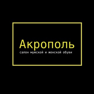 Логотип телеграм канала @akropolakropol2 — Акрополь