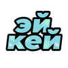 Логотип телеграм канала @akrussiakfc — Эй Кей Раша