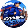 Логотип телеграм канала @aks_association_rf — Курьеры России