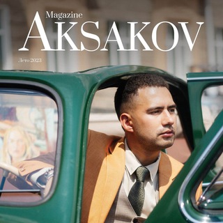 Логотип телеграм канала @aksakov_magazine — Aksakov Magazine