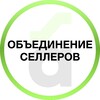 Логотип телеграм канала @akselerator_wbozon — Закрытое объединение селлеров