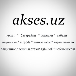 Telegram kanalining logotibi aksess_uzz — akses.uz