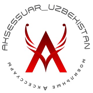 Логотип телеграм канала @aksessuar_uzbekistan — 𝔸𝕜𝕤𝕖𝕤𝕤𝕦𝕒𝕣_𝕌𝕫𝕓𝕖𝕜𝕚𝕤𝕥𝕒𝕟