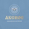 Логотип телеграм канала @aksios_icon — Иконописная мастерская "Аксиос" 🕊