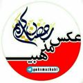 Logo saluran telegram aksmazhabi — عکس مذهبی🏴