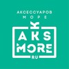 Логотип телеграм канала @aksmoreprice — AKSMORE - наличие Новосибирск/Москва