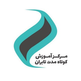 لوگوی کانال تلگرام akta_tabaran — تحصیلات تکمیلی و آموزش کوتاه مدت تابران