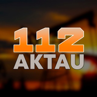 Telegram арнасының логотипі aktau_112 — ЦЕНЗУРА АКТАУ / 112 AKTAU