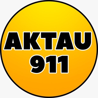 Telegram арнасының логотипі aktau911 — Aktau 911