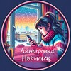 Логотип телеграм канала @aktirovki_norilsk — Актировки и все про них(Норильск)