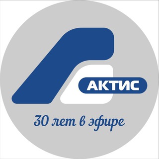 Логотип телеграм канала @aktistv — Телекомпания "АКТИС"