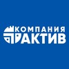 Логотип телеграм канала @aktivcompany — Компания «Актив»