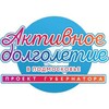 Логотип телеграм канала @aktivnoepp — Активное долголетие Павловский Посад