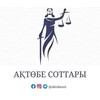 Telegram channel АҚТӨБЕ СОТТАРЫ logo