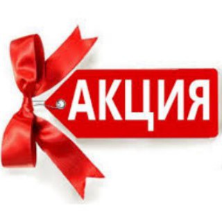 Логотип телеграм канала @aktsiikataloga — Акции и выгодные предложения