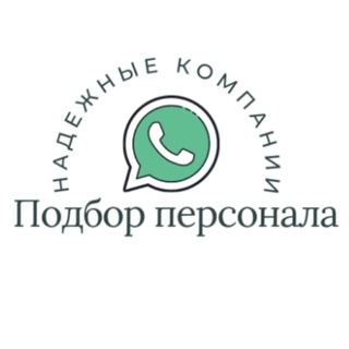 Логотип телеграм канала @aktyalnievakansii — ⭐️⭐️⭐️Вакансии. Россия⭐️⭐️⭐️