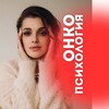 Логотип телеграм канала @akubovaonko — 🔴 ОНКОПСИХОЛОГИЯ С АКУБОВОЙ