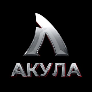 Telegram channel АКУЛА logo