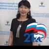 Логотип телеграм канала @akulovalena3 — Лена Акулова