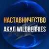 Логотип телеграм канала @akuly_kanal — 24.10 в 18:00 Мск |Закрытая презентация наставничества Акул