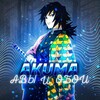 Логотип телеграм канала @akumaavatars — akuma | Авы | Обои