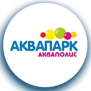 Логотип телеграм канала @akva_pskov — Аквапарк Акваполис🐠