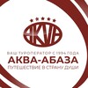 Логотип телеграм канала @akvaabaza — АКВА-АБАЗА: туризм, отдых, визы, паспорта и не только