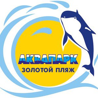 Логотип телеграм канала @akvaparkanapa — Аквапарк Золотой Пляж
