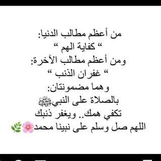 لوگوی کانال تلگرام akviekgkske — منبه الصلاه على النبي⏳
