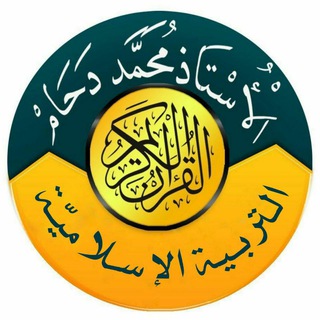 Logo saluran telegram al_94y — التربية الإسلامية للصف الثالث متوسط