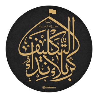 Telegram channel الأشتر - ALASHTAR logo