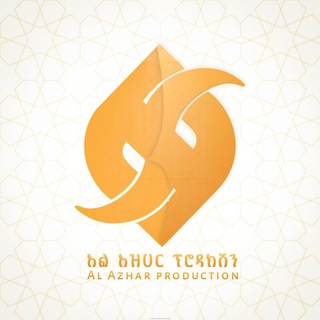 የቴሌግራም ቻናል አርማ al_azhar_tube — Al Azhar Production