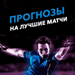 Логотип телеграм канала @al_bets — Al_Bets