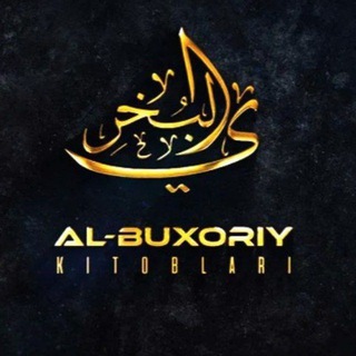 Telegram kanalining logotibi al_buxoriy_kitoblari — 📚 АЛ-БУХОРИЙ | китоблари