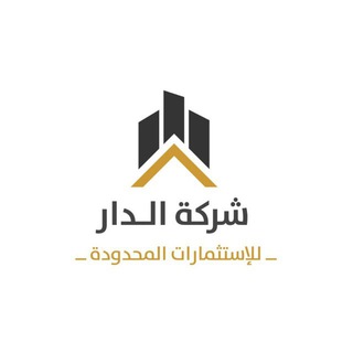 Logo saluran telegram al_dair1 — شركة الدار منصة روكس