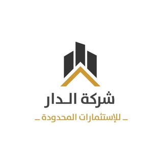 لوگوی کانال تلگرام al_dair1 — شركة الدار منصة روكس